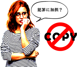 違法アップロードサイト