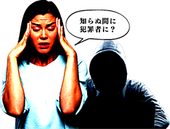 危険性の高い販売サイト