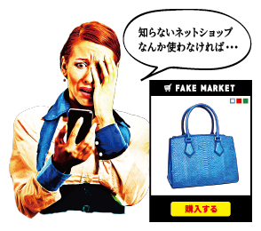 偽ブランド販売サイト