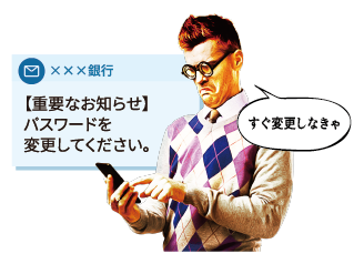 フィッシング詐欺