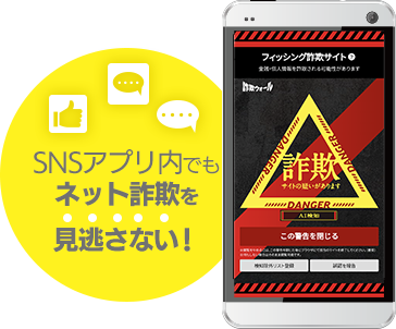 対応Androidアプリ