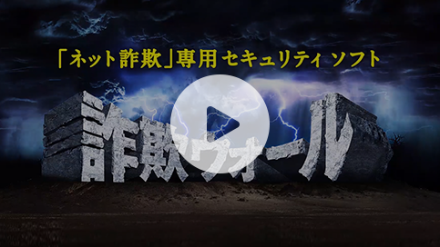 ワンクリック詐欺手口紹介