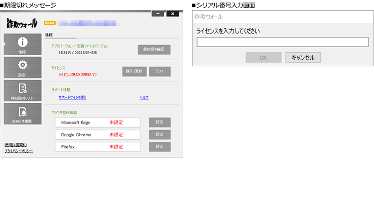 シリアル番号の確認
